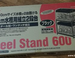 GEX60cm水槽用組立2段台SteelStand600