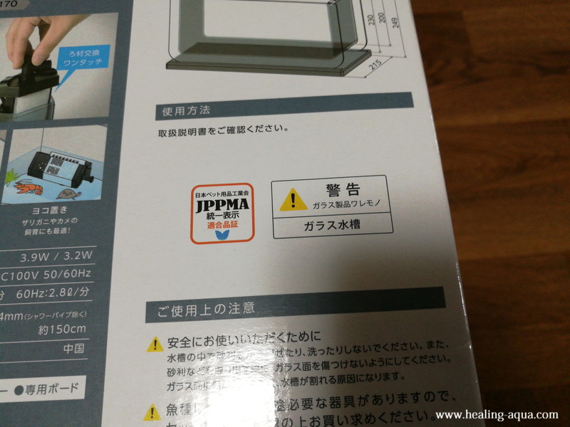 KOTOBUKIアーク500水槽JPPMA表示