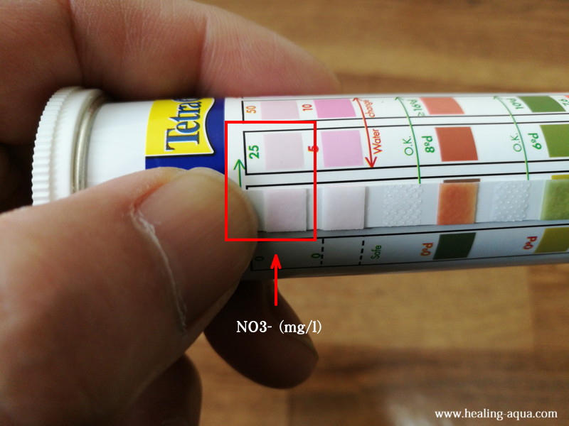 硝酸塩（NO3-）測定色