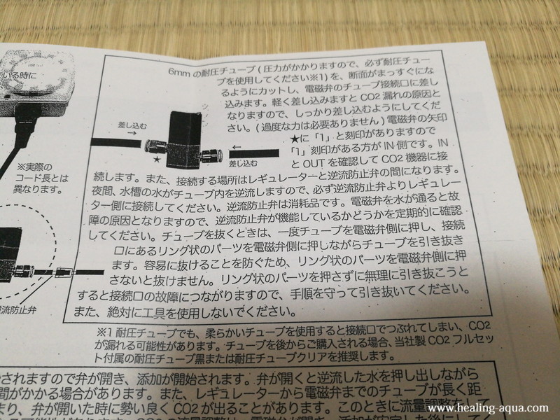 熱くなりすぎない超小型電磁弁を使って新CO2機器設置