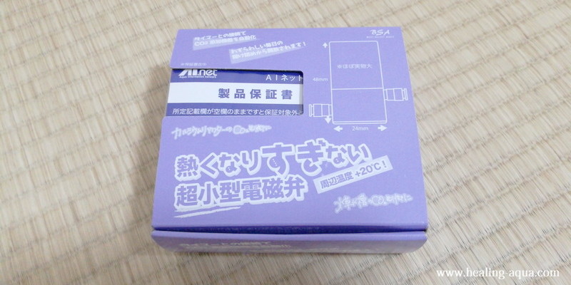 熱くなりすぎない超小型電磁弁を使って新CO2機器設置