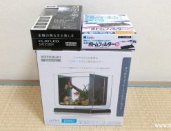 コトブキ工芸アーク250CFセットと照明、底面フィルター